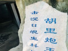 -胡里山炮台