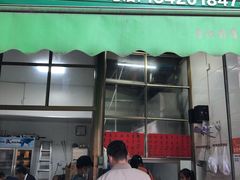 门面-信二嫂虾饼(振兴路店)