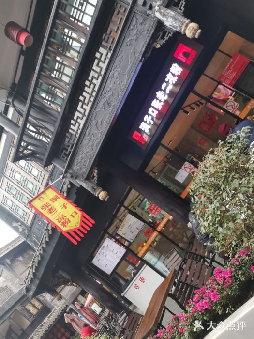 洞子口张老二凉粉(文殊院店)门面图片