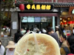 -李氏憨粑粑(官渡古镇店)