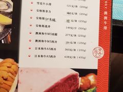菜单-三喜鲜生(明致商厦店)