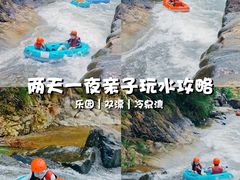 -龙井峡漂流
