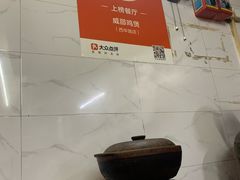 -威邵鸡煲(西华路总店)