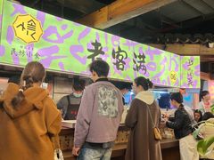 -老客满蛋饼(双塔市集店)