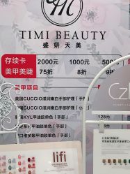 -沐白•盛妍日式美甲美睫