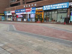 -重庆熙街