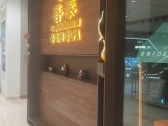 -菩泰·泰式草本按摩SPA(武汉新天地南馆店)