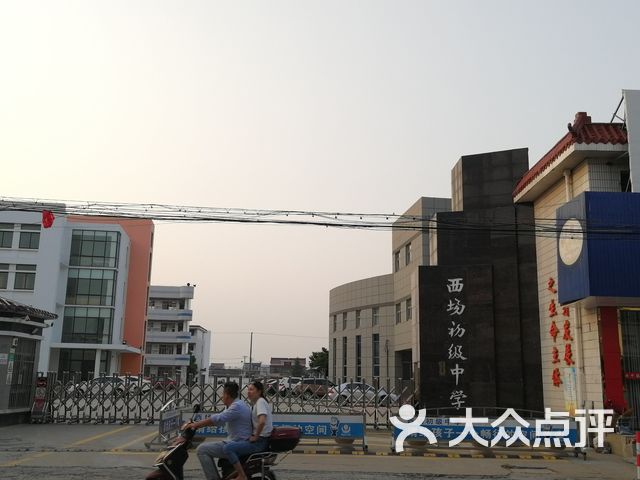 西场初级中学课程_价格_简介_怎么样-海安市学习培训-大众点评网