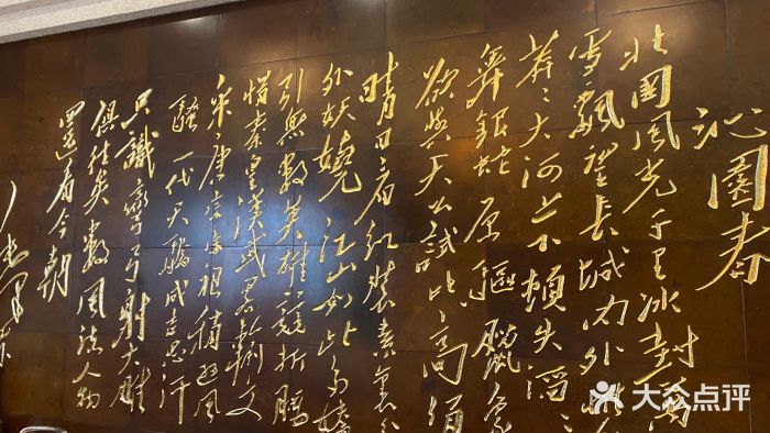 北京全聚德(王府井店)图片