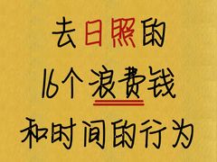 -日照海滨国家森林公园
