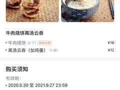 -买又大餐厅(福林里店)