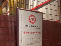 -牛村来人潮汕牛肉火锅(西单店)