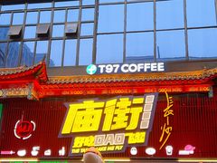 -黄兴南路步行商业街