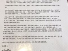 -松赞拉萨林卡酒店