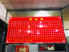 -古街捞化牛杂(井大店)