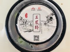 -三凤酒家·百年无锡菜(清扬茂业店)