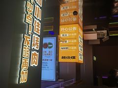 -杨小佳·齐齐哈尔烤肉·烤串(广州店)