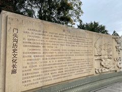-门城湖公园