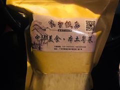 -家乡饭店(里仁洞店)