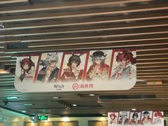 -海底捞火锅鲜切牛肉主题店(长寿路店)