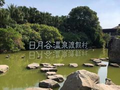 -厦门日月谷温泉渡假村