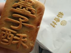 -稻香村(文殊院旗舰店)