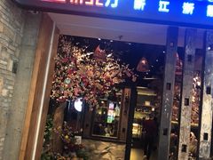-蜜桃餐厅·江浙融合菜(荟聚购物中心店)