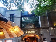 -IL TEATRO 精品意大利餐厅