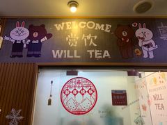 门面-赏饮·WILL TEA