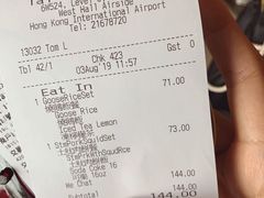 账单-太兴烧味餐厅(香港机场店)