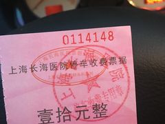 -上海长海医院-地下停车场