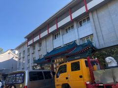 -成都驻京办餐厅(蜀都宾馆店)