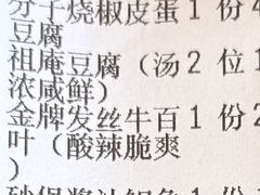 沙煲酱汁回鱼肚-墨泉峰味(润和国际广场店)