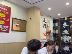 -郑远元·修脚·足道(华茂苑店)