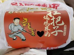 -老韩煸鸡·中国炸鸡(水塔美食街店)