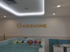 -KidsHome毅英宝贝家早教托育中心