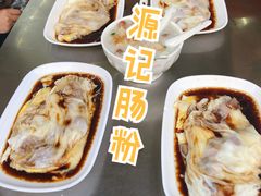-源记肠粉(华贵路店)