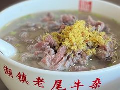 -潮镇老尾牛杂(环城西路店)