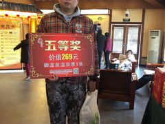 -华山御温泉度假村