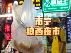 -酸品王(埌西市场店)