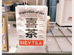 -喜茶(上海兴业太古汇店)