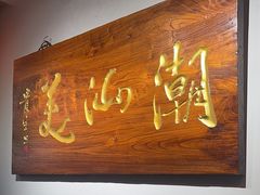 -潮汕美牛肉丸火锅店(天宁寺店)