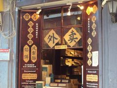 -赵小姐的店(鼓浪屿三友店)