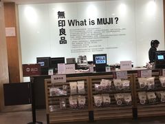 -MUJI无印良品(茂业天地店)