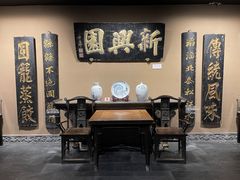 -新兴园饺子馆(河南街店)