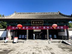 -河间府署