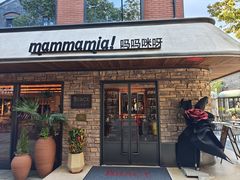 门面-Mammamia意大利餐厅(阳春巷店)