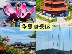 -威海华夏城景区