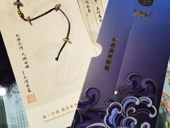 -结绳记(国瑞店)
