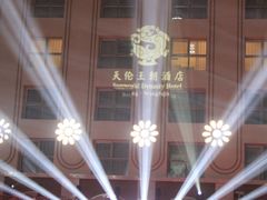 -北京王府井天伦王朝酒店